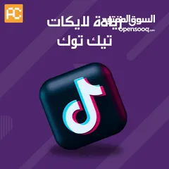  3 تزويد خدمات تيك توك