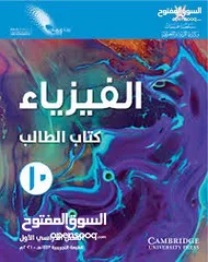  2 دروس خصوصية في مادة الفيزياء لجميع الصفوف 9, 10٫11 و 12