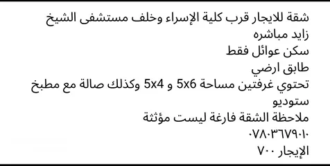  3 شقة للايجار طابق أرضي قرب ساحة الاندلس