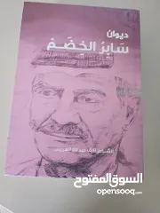  2 دوامين للشاعر نايف عبد الله الهريس