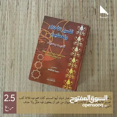  18 كتب مستعملة للبيع ( اشتر 3 كتب واحصل على تخفيض 50٪)