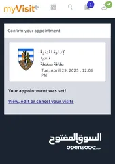 1 حجز مواعيد ممعنط بكل المعابر مه وضول الدفع
