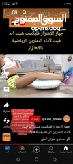  2 جهاز كريزي للتنحيف