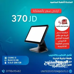  8 نظام محاسبه ونقاط بيع (كاش)