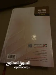  3 كتاب الادارة التأسيسية