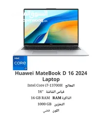  1 لابتوب هواوي matebook D16 2024