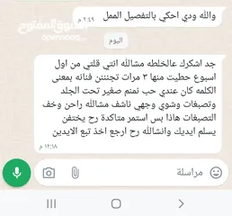  12 خلطة التبييض السفاحه