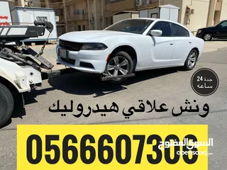  9 ونش علاقي  هيدروليك لسحب السيارات في جدة