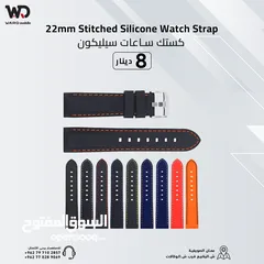  1 كستك ساعات سيليكون 22مم Silicone Watch Strap 22mm