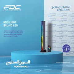  2 اضاءة ار جي بي  RGB Lighting  مميزة بافضل سعر