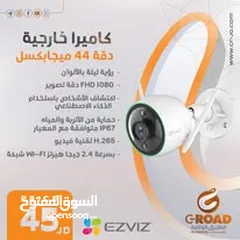  7 كاميرا واي فاي متحركة   2 ميجا  360 درجة تدعم  ميموري  التتبع التلقائي	  WIFI CAMIRA 2 MEAG COLOR