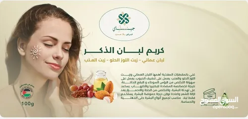  1 كريم لبان الذكر