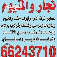  1 صيانه مطابخ المنيوم استيل خشب كل محافظات