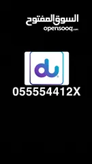  1 Du mobile number