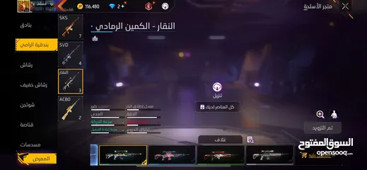  1 حساب فري فري فاير 140قابل للتفاوض