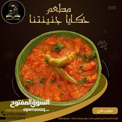  11 مطعم جديد شعبي وسناكات نظام 5 نجوم وأسعار شعبيه للبيع مستعجل لعدم تفرغ بسعر حرق او بدل شقة او ارض