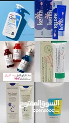  3 كريمات للبشره اصلي وكلو مختوم ومرخص من وزاره