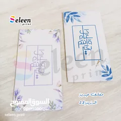  28 توزيعات عيد الاضحى المبارك للصغار والكبار بأجمل التصاميم وافضل الاسعار
