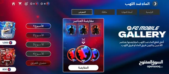  7 حساب فيفا للبيع اوفر ميه وتسعه كل اشي موضح داخل الحساب موضح بالصور تقريبا بدك اي تفاصيل ابعث