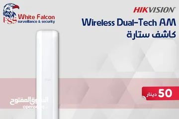  1 كاشف الستارة AM ثنائي التقنية اللاسلكي DS-PDC10DM-EG2-WB