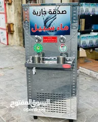  17 مبردات ماء ستانلس ستيل الدويك للثلاجات