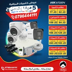  1 نظام 8 كاميرات 5 ميغا بكسل ملون 24 ساعة هايبرد نوع هايك فيجن