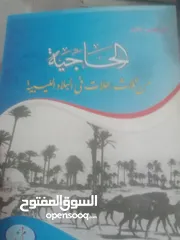  6 كتب للبيع