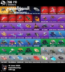  4 حساب فورت نايت نادر جدا مجاني يخوان تعال وجرب حظك قبل ما حدا يوخده والله مجاني الي يبغاه يجيي يكلمني