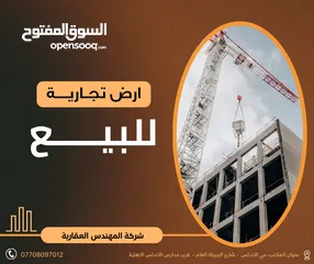  3 قطعة تجارية مميزة على شارع المصلحة