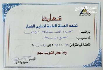  10 مدرس لغة إنجليزية معتمد من القوات المسلحة - English tutor - online  - مستر محمود محمد عبدالمنعم