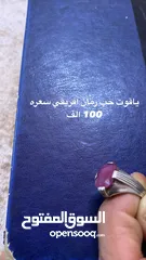  9 محابس احجار اصليه