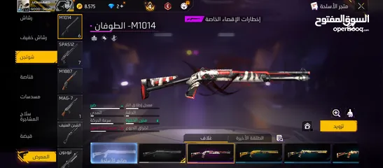  21 حساب فري فاير نادر