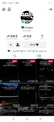  3 حسابات تيكتوك للتسويق