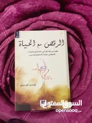  3 كتب جميله و مفيده