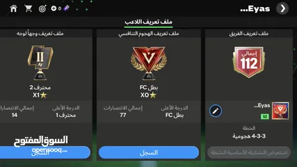  2 حساب فيفا 112