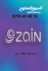  15 أرقام زين VIP