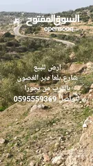  1 ارض للبيع على شارع بلعا دير الغصون بالقرب من بجورة و مفرق اكتابا