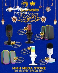  7 عروض MMH MEGA STORE على اكسسوارات الكمبيوتر