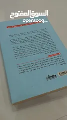  2 كتاب فن قراءة العقول للكاتب هينريك فيكسيوس