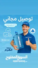  1 قوارير مياه