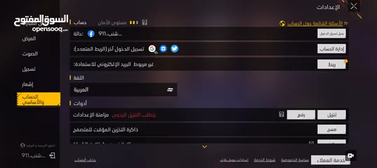  1 حساب فري فاير