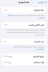  7 ايفون 15 نظيف جدا  للبيع