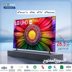  1 اقساط بدون دفعه اولى ( شاشة ال جي 75 انش TV LG 75 inch )