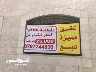  1 # شقق مميزه للبيع من المالك مباشرة  # أسعار مميزه للجادين فقط  # شقق جديده غير مستخدمه # صيانه شهريه
