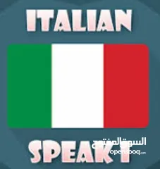  5 تدريس وتعليم لغة ايطاليه  لغة ايطالية