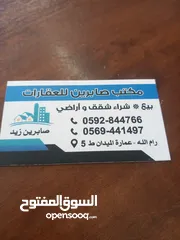  2 دونم الا،ض للستثمار منطقه  قدس  في كفر عقب