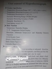  8 ساعة قياس درجة حرارة المكان و الرطوبه  الالكترونيه