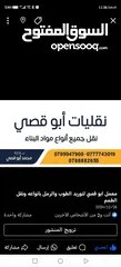  1 مصنع طوب وبلاط وحجر ابو قصي