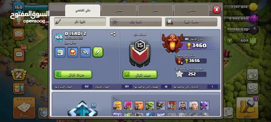  2 حساب كلاش اوف كلانس وبراول ستارز للبيع بسعر منافس وحساب كلاش رويال هدية مع الحسابين بسعر مميز