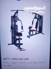  6 جميع انواع أجهزة الهوم جم المميزة
